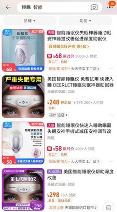 3億中國人睡不好都怪睡前玩手機？年輕人 是因為沒錢…智能睡眠儀或成解藥